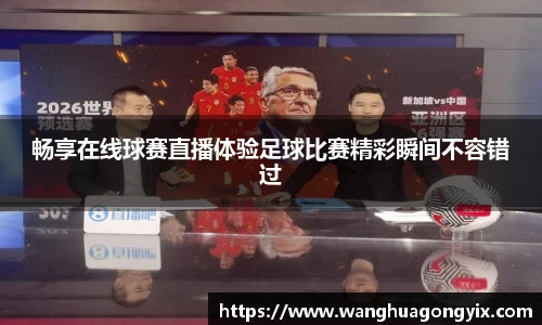 球友体育在线直播观看